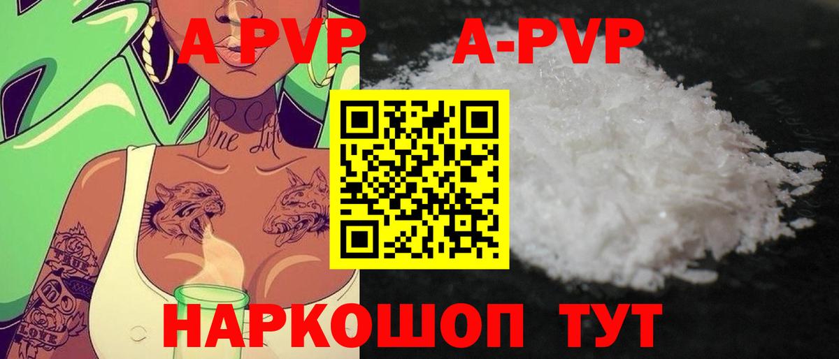 Альфа ПВП VHQ  Вход с VPN  Alpha-PVP VHQ  Alfa_PVP кристаллы  Янаул 