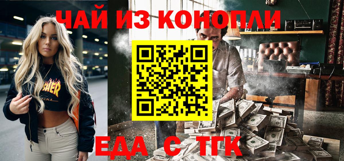 Янаул  Печенье с ТГК марихуана  Вход с VPN 