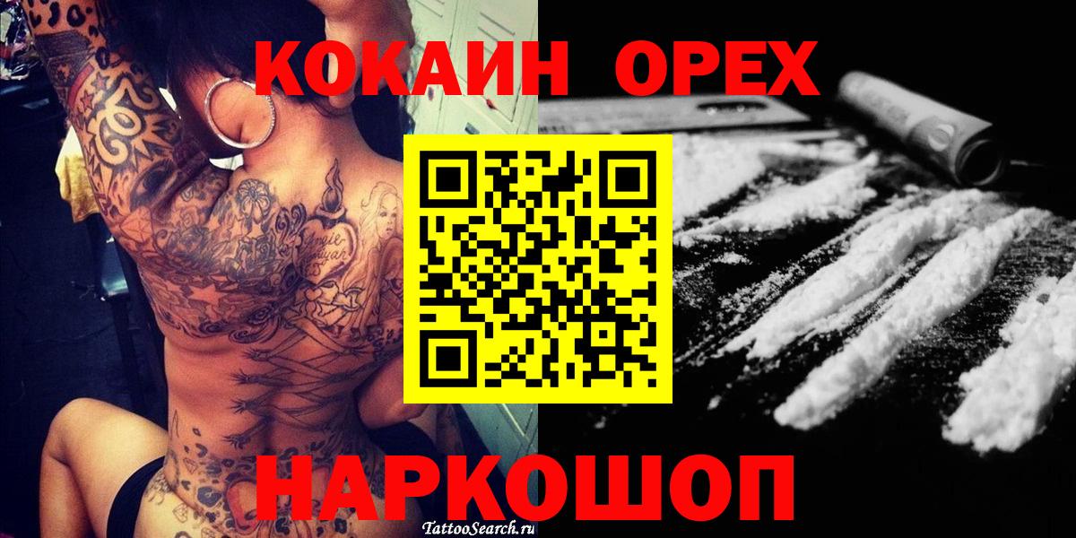 Cocaine 97% Янаул