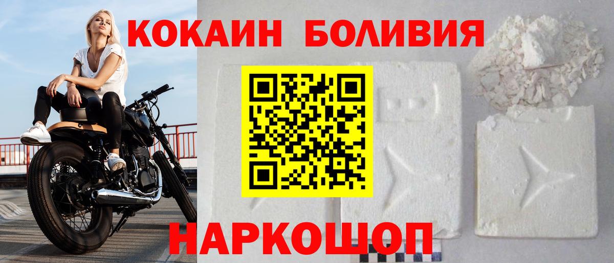 купить наркотики сайты  COCAIN Перу  Кокаин 98%  Вход с VPN  Янаул 