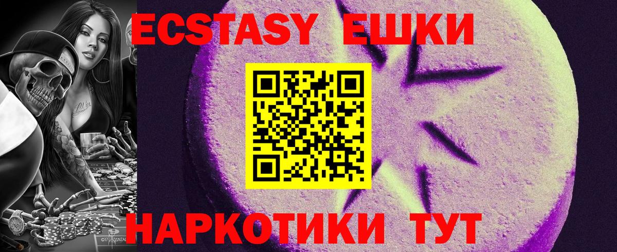 Ecstasy MDMA  ЭКСТАЗИ  Янаул  нарко площадка телеграм  Вход с VPN  Ecstasy Cube 