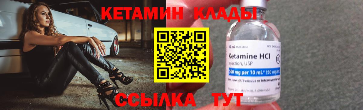 Янаул  КЕТАМИН ketamine  Вход с VPN 