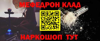 мефедрон мука Краснознаменск