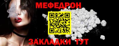 мефедрон мука Краснознаменск