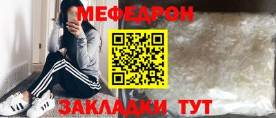 мефедрон мука Краснознаменск