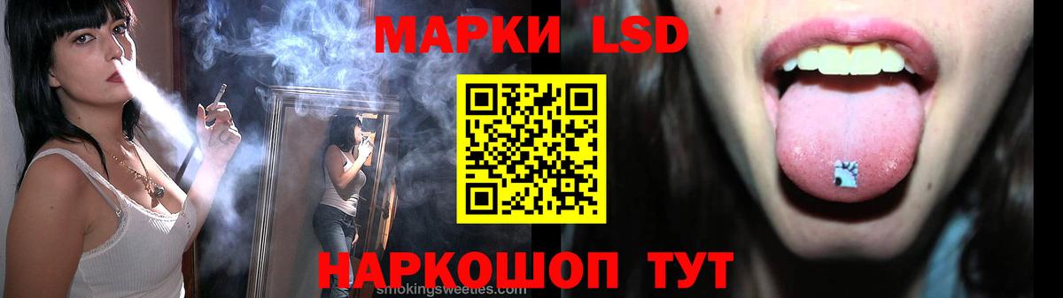 ЛСД экстази кислота Янаул