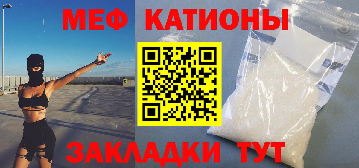 Мефедрон  Янаул