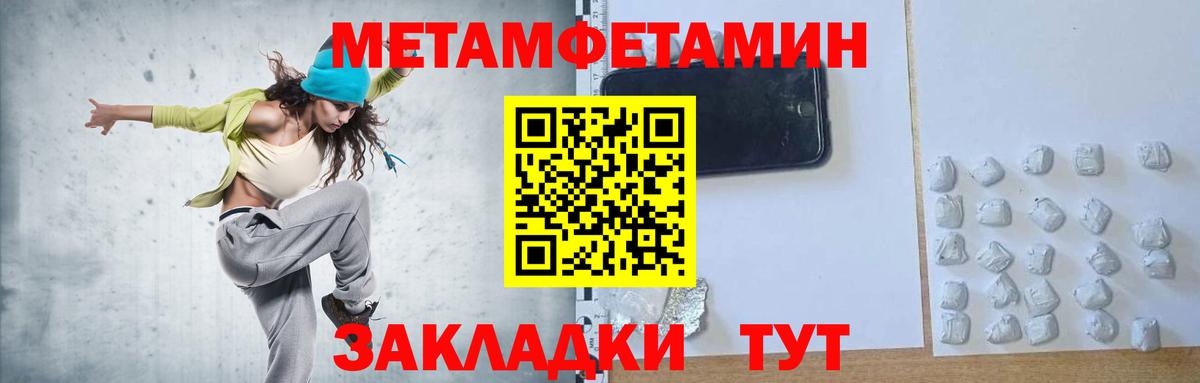 Янаул  МЕТАМФЕТАМИН  Вход с VPN  МЕТАМФЕТАМИН пудра  МЕТАМФЕТАМИН пудра 
