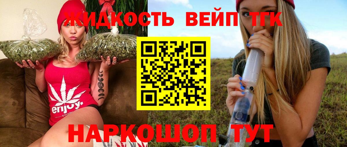 Янаул  Дистиллят ТГК THC oil  Вход с VPN  Дистиллят ТГК вейп с тгк 