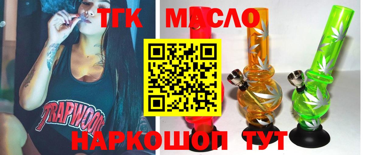 Дистиллят ТГК концентрат Янаул